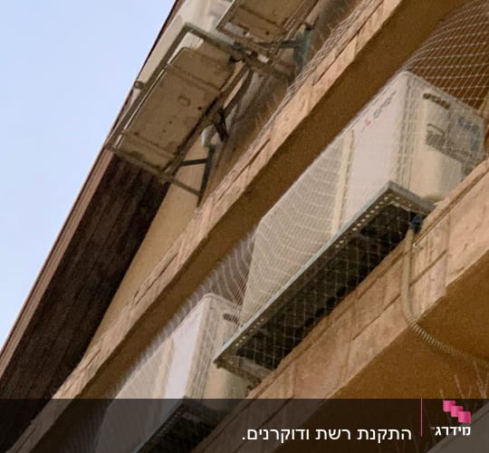 רשתות מגן מותקנות על מזגנים למניעת כניסת יונים